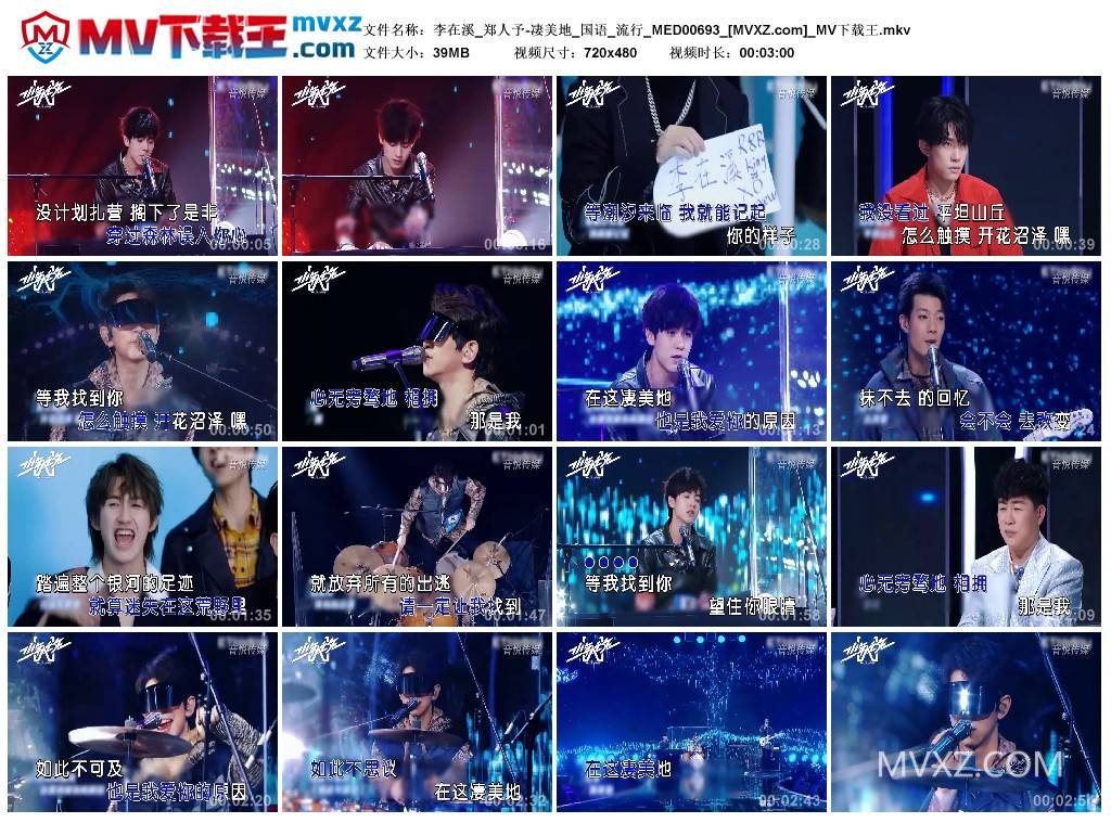 李在溪_郑人予-凄美地_国语_流行_MED00693